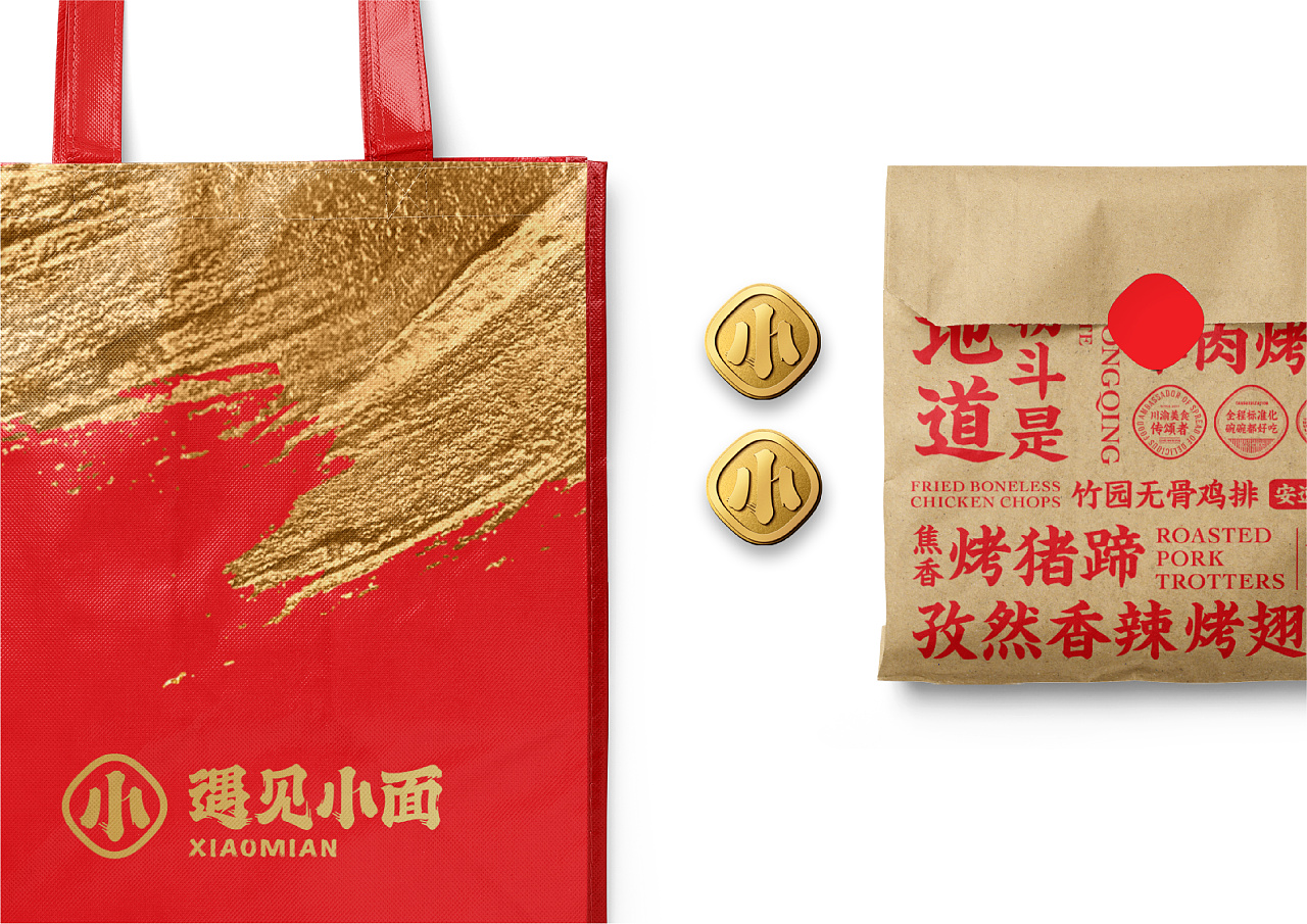 不在重慶  遇見(jiàn)小面