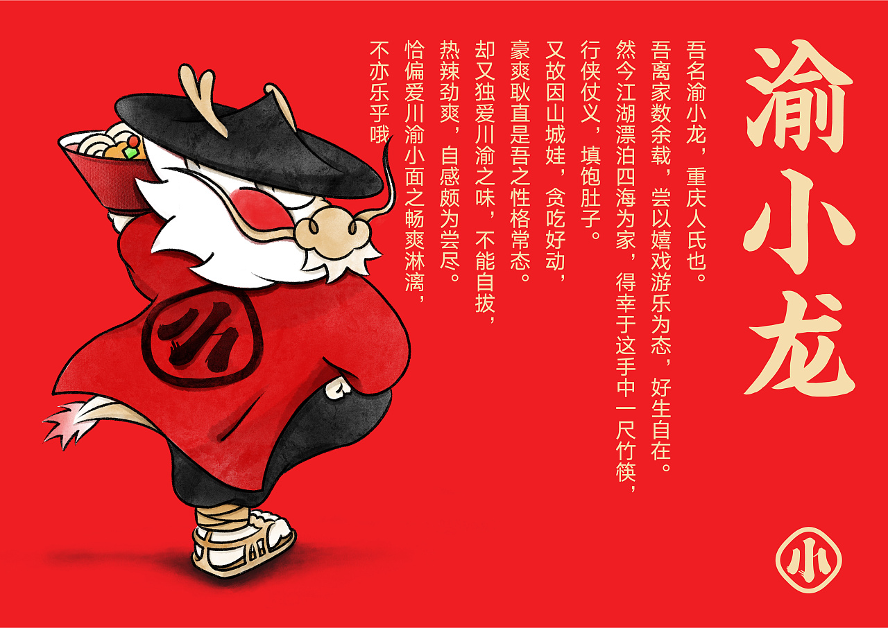 不在重慶  遇見(jiàn)小面