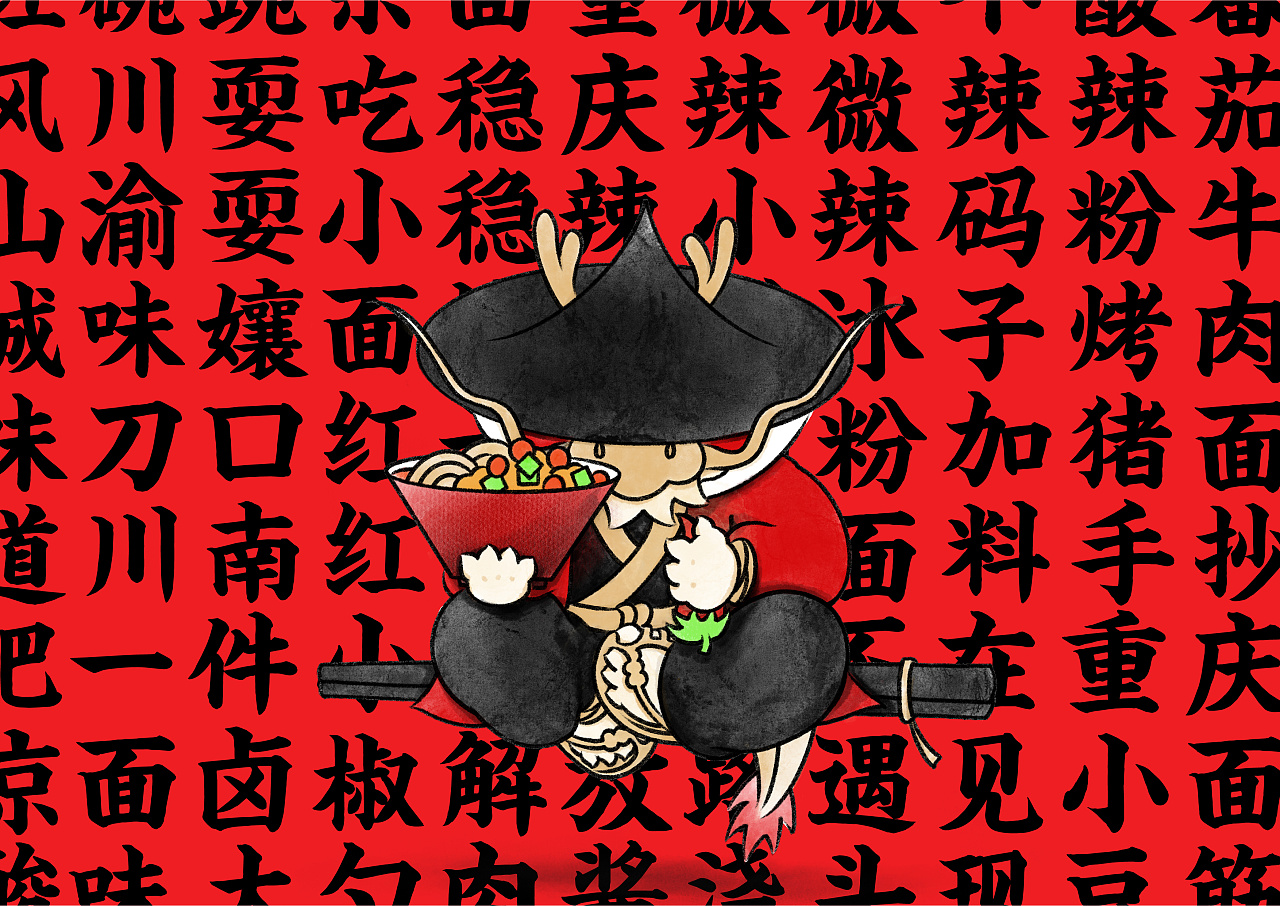 不在重慶  遇見(jiàn)小面