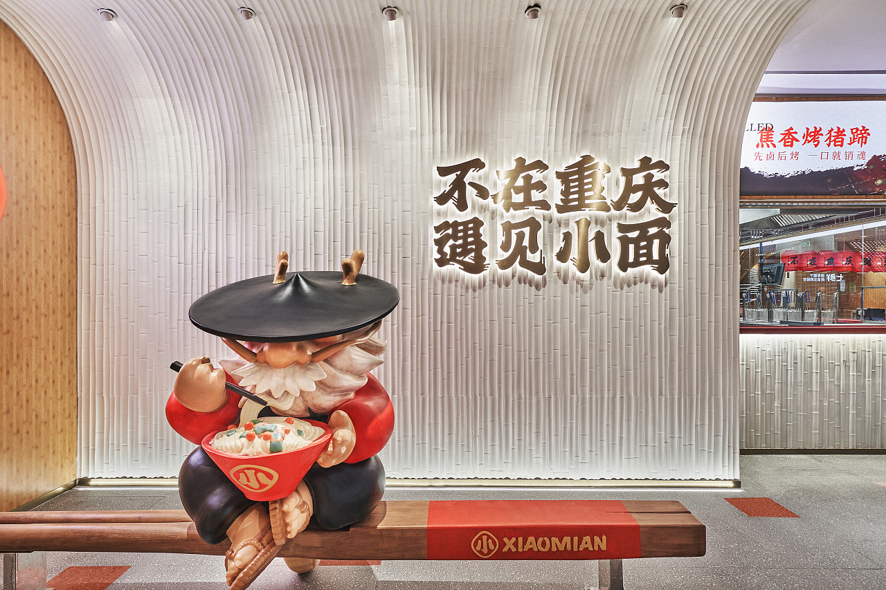 不在重慶  遇見(jiàn)小面