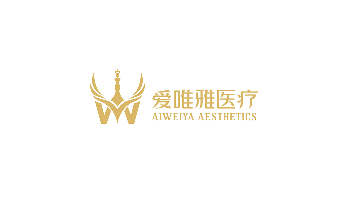 愛唯雅品牌全案設計,愛唯雅商標設計,美容標志設計,醫美標志設計,美容商標設計,