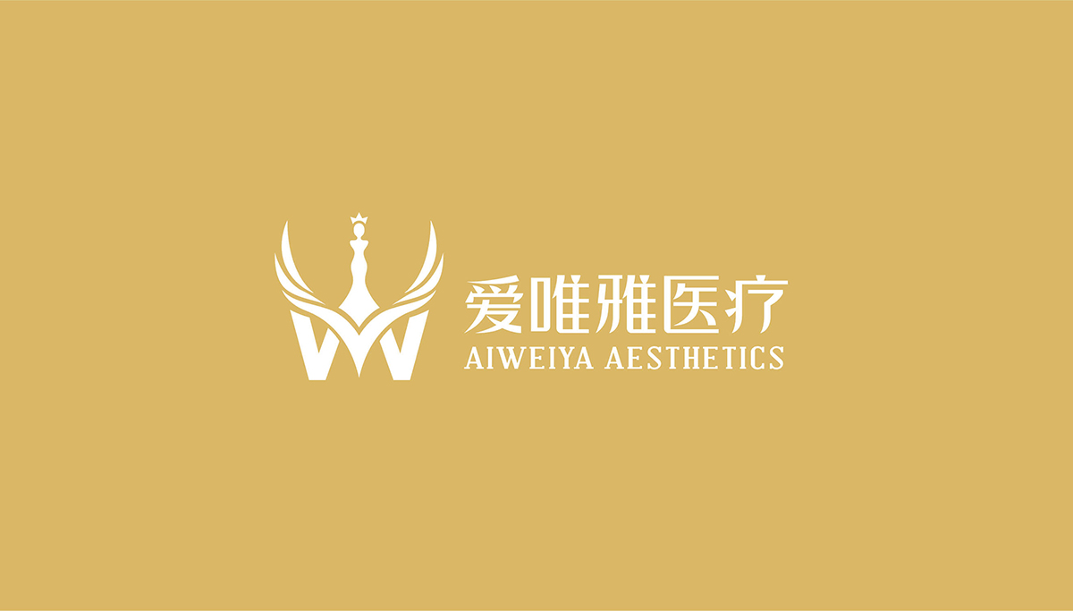 愛唯雅品牌全案設計,愛唯雅商標設計,美容標志設計,醫美標志設計,美容商標設計,