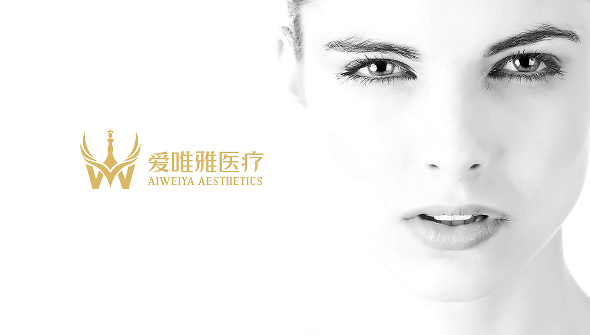 愛唯雅品牌全案設計,愛唯雅商標設計,美容標志設計,醫美標志設計,美容商標設計,