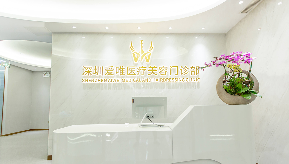 愛唯雅品牌全案設計,愛唯雅商標設計,美容標志設計,醫美標志設計,美容商標設計,