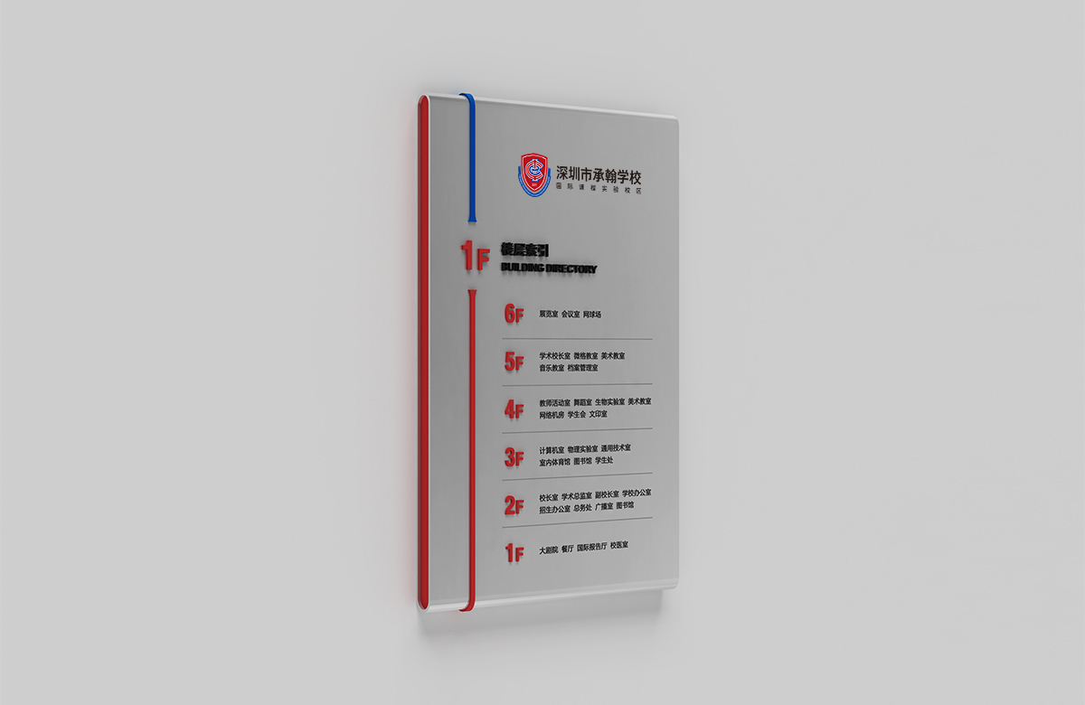 承翰學校國際校區標志設計,承翰學校國際校區學校VI設計,承翰學校國際校區導視系統設計