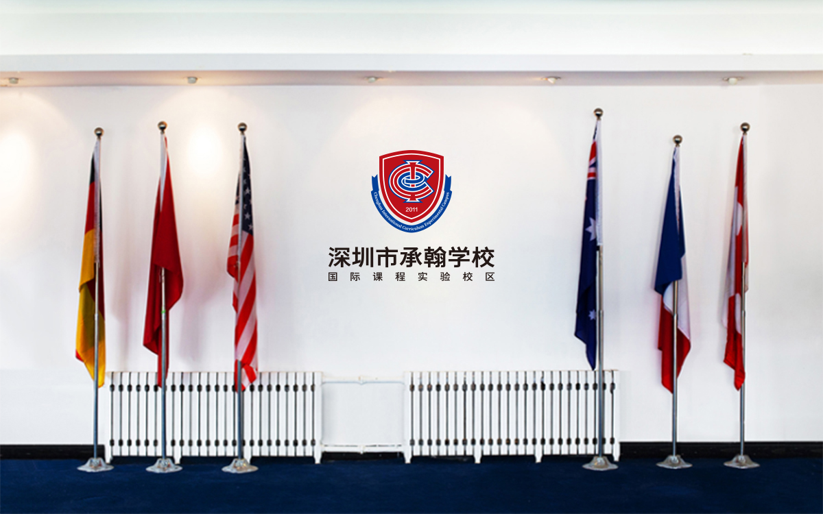 承翰學校國際校區標志設計,承翰學校國際校區學校VI設計,承翰學校國際校區導視系統設計